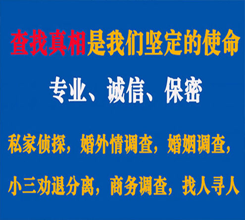 关于黄陵飞虎调查事务所